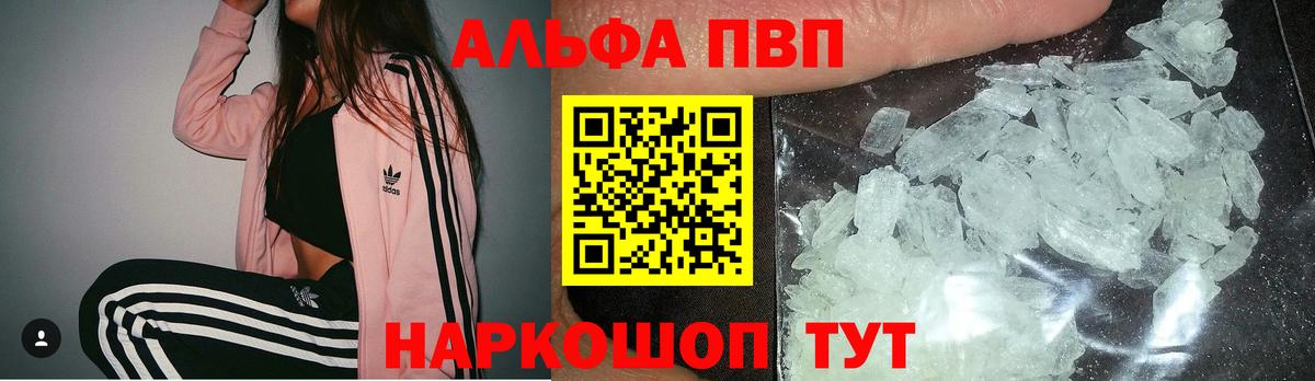 Дубна  Alpha-PVP СК КРИС  продажа наркотиков  Вход с VPN  А ПВП Соль 