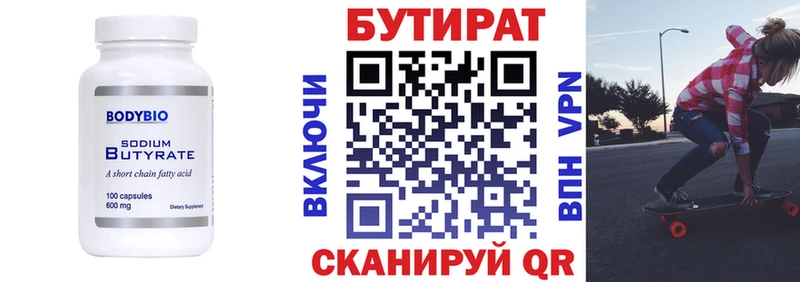 Бутират жидкий экстази  что такое   Дубна 