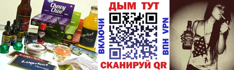 Печенье с ТГК марихуана  Дубна 