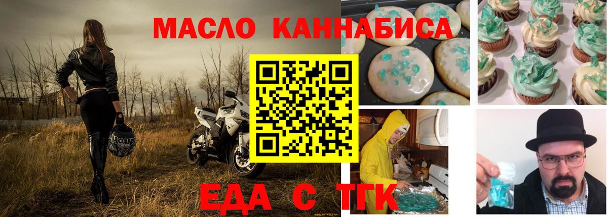 Печенье с ТГК конопля  Вход с VPN  Дубна 