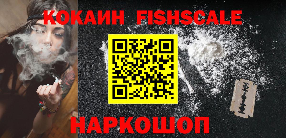 КОКАИН 99% Дубна
