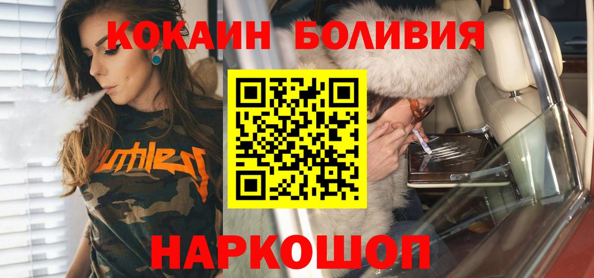 Дубна  COCAIN VHQ  хочу   COCAIN Fish Scale  Вход с VPN 