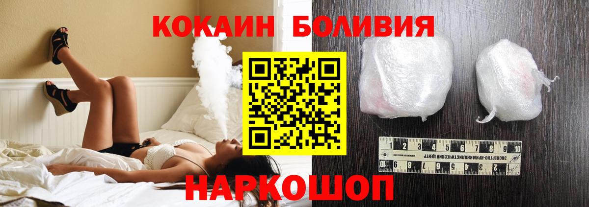 Cocaine 98%  Дубна  Cocaine  Кокаин Колумбийский 