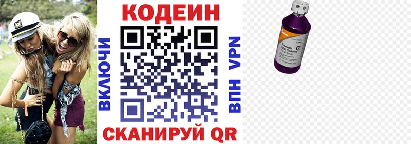 ОМГ ОМГ ONION  наркошоп  Дубна  Codein Purple Drank 