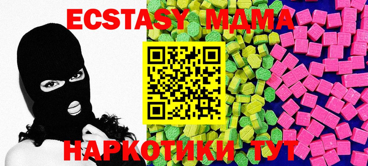 кракен tor  ЭКСТАЗИ  Дубна  Ecstasy MDMA  Экстази ешки 