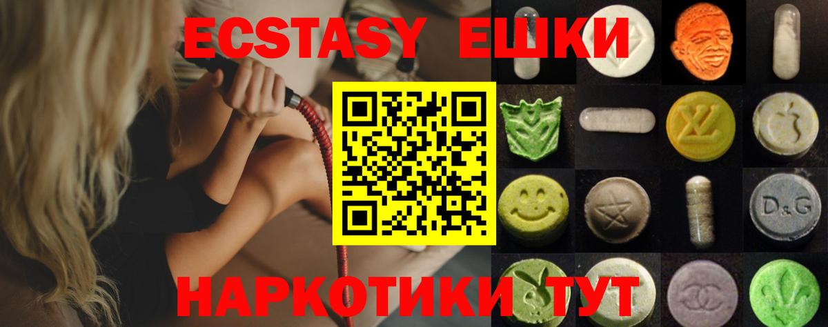 Ecstasy 280мг  Вход с VPN  ЭКСТАЗИ 280 MDMA  Дубна 