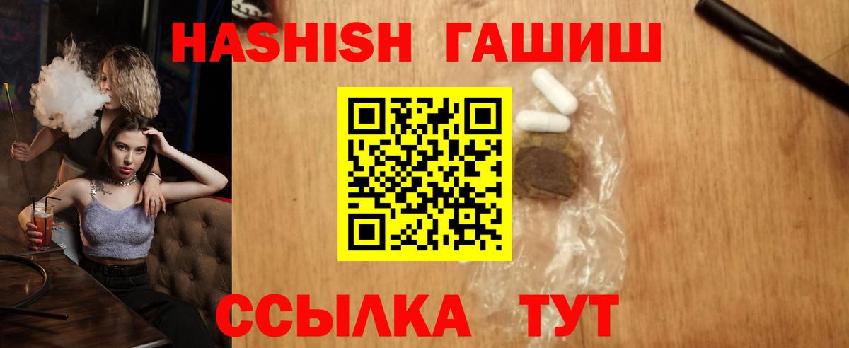 ГАШИШ индика сатива  ГАШ гарик  Вход с VPN  купить закладку  Дубна 