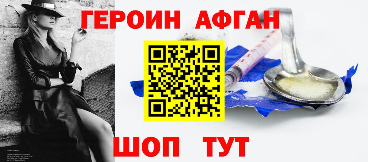 Дубна  Героин гречка  Вход с VPN 