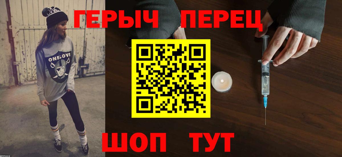 ГЕРОИН белый Дубна