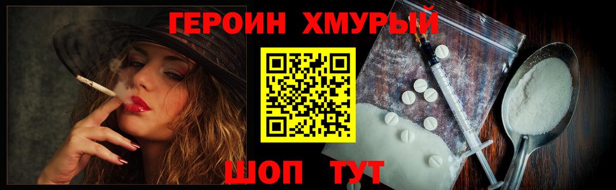 Героин гречка  ГЕРОИН  Дубна 