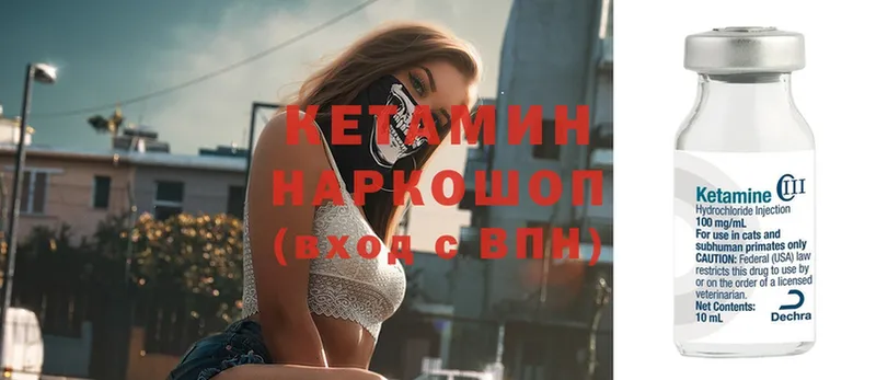 Кетамин ketamine  Дубна 