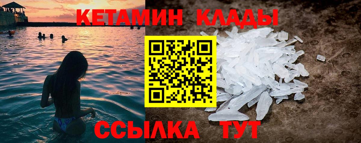 мега ССЫЛКА  КЕТАМИН ketamine  КЕТАМИН ketamine  Вход с VPN  Дубна 