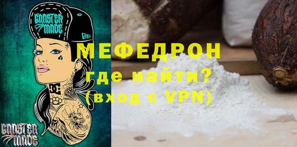 мефедрон мука Навашино