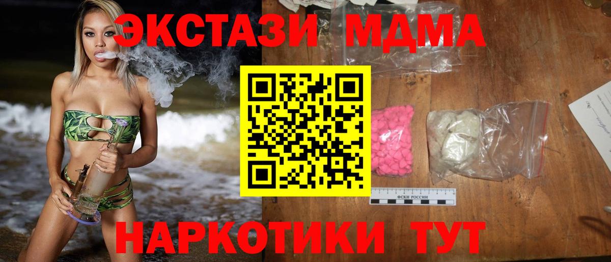 MDMA Molly Дубна