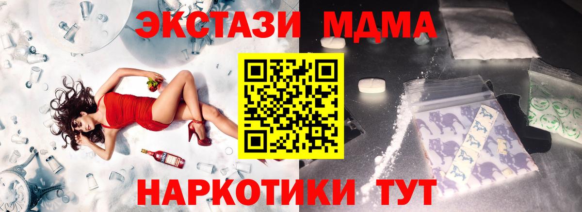 MDMA молли  МДМА молли  Дубна 