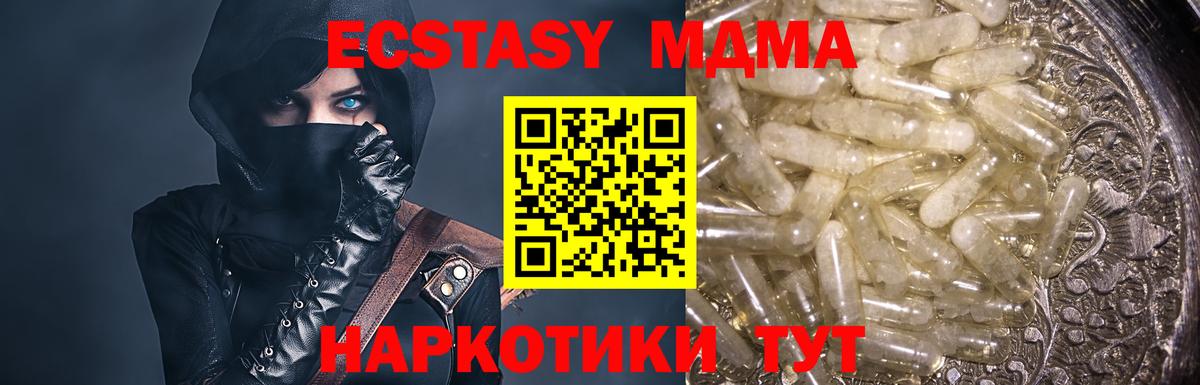 МДМА crystal Дубна