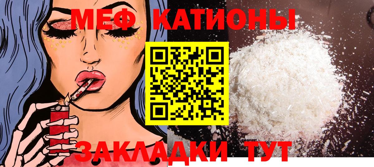 МЕФ мяу мяу  Меф  Вход с VPN  Дубна  Меф mephedrone 