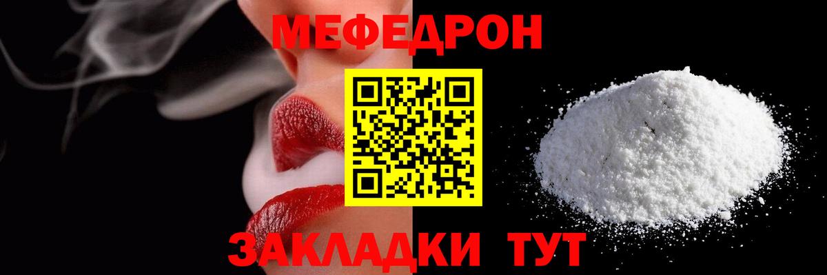 купить  цена  МЯУ-МЯУ  Дубна  МЕФ 4 MMC 