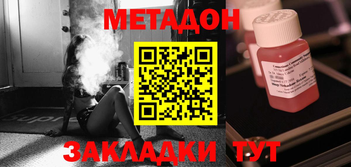 Дубна  МЕТАДОН мёд  Вход с VPN 