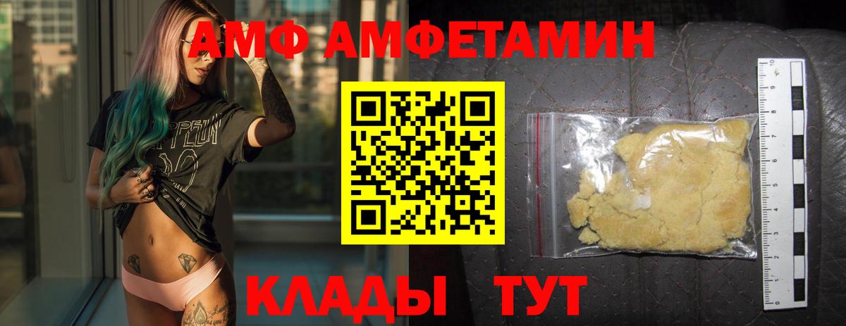 МЕТАМФЕТАМИН Декстрометамфетамин 99.9%  Вход с VPN  Дубна 