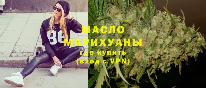 ТГК THC oil  Дубна 