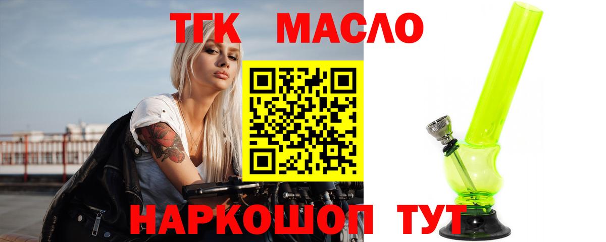 Дубна  Дистиллят ТГК гашишное масло  ТГК вейп с тгк  Вход с VPN 